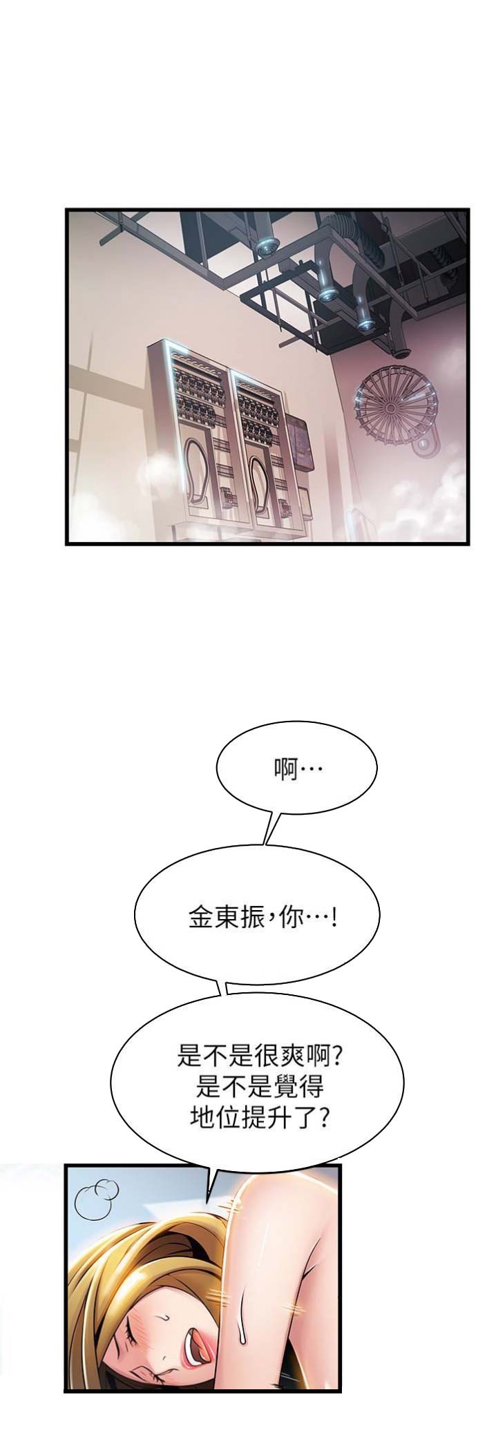 《大西洋法务所》第114话 第1页