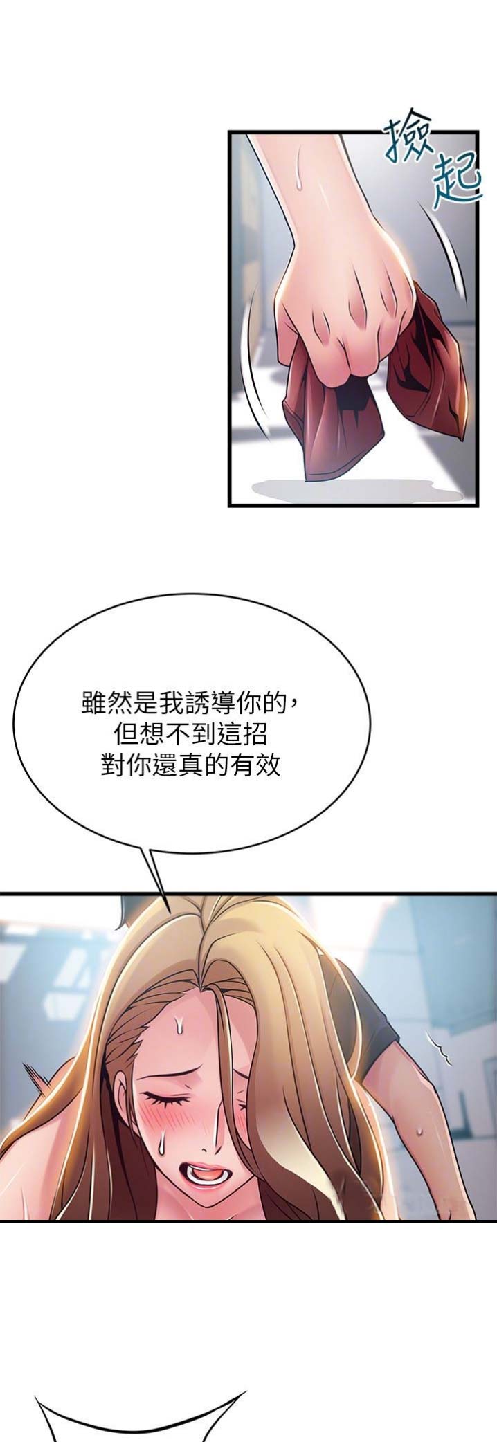 《大西洋法务所》第114话 第4页