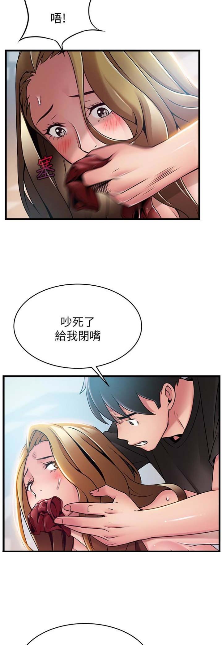 《大西洋法务所》第114话 第5页