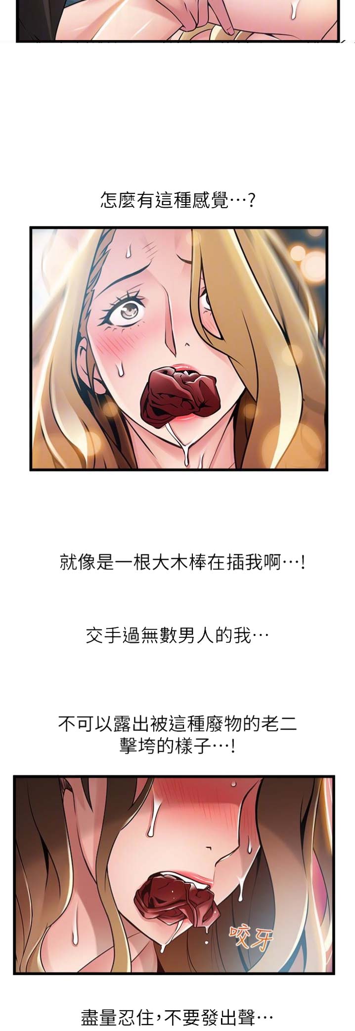 《大西洋法务所》第114话 第7页
