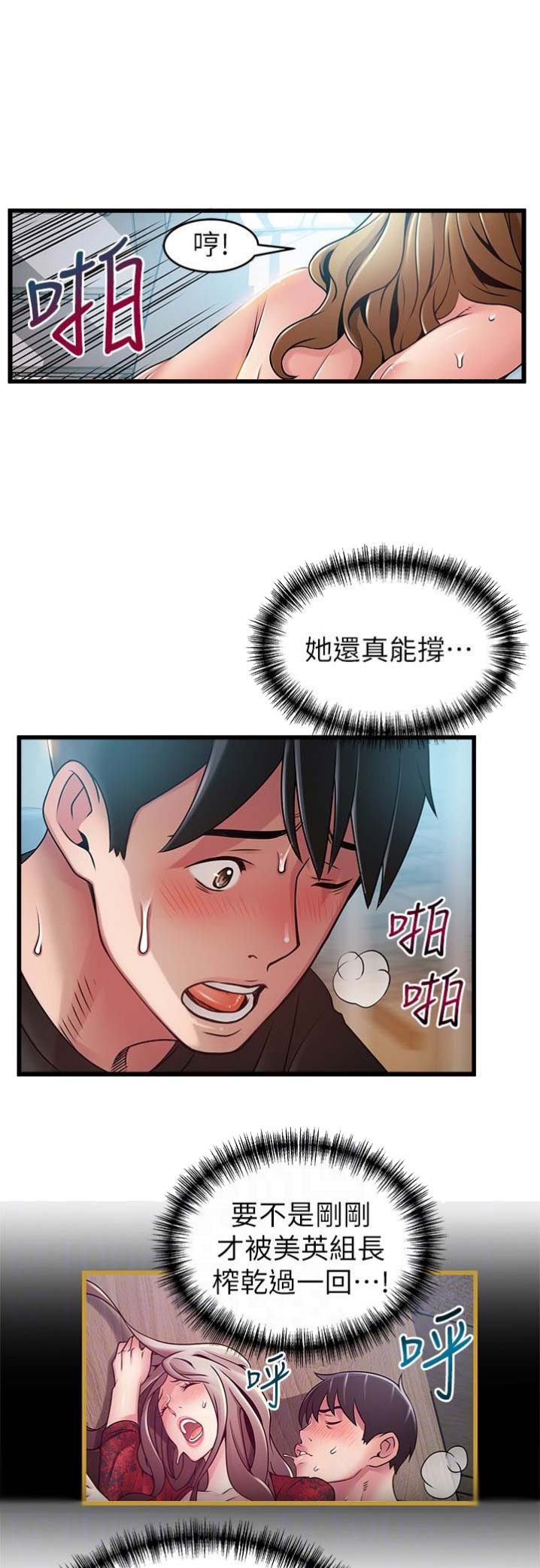 《大西洋法务所》第114话 第8页