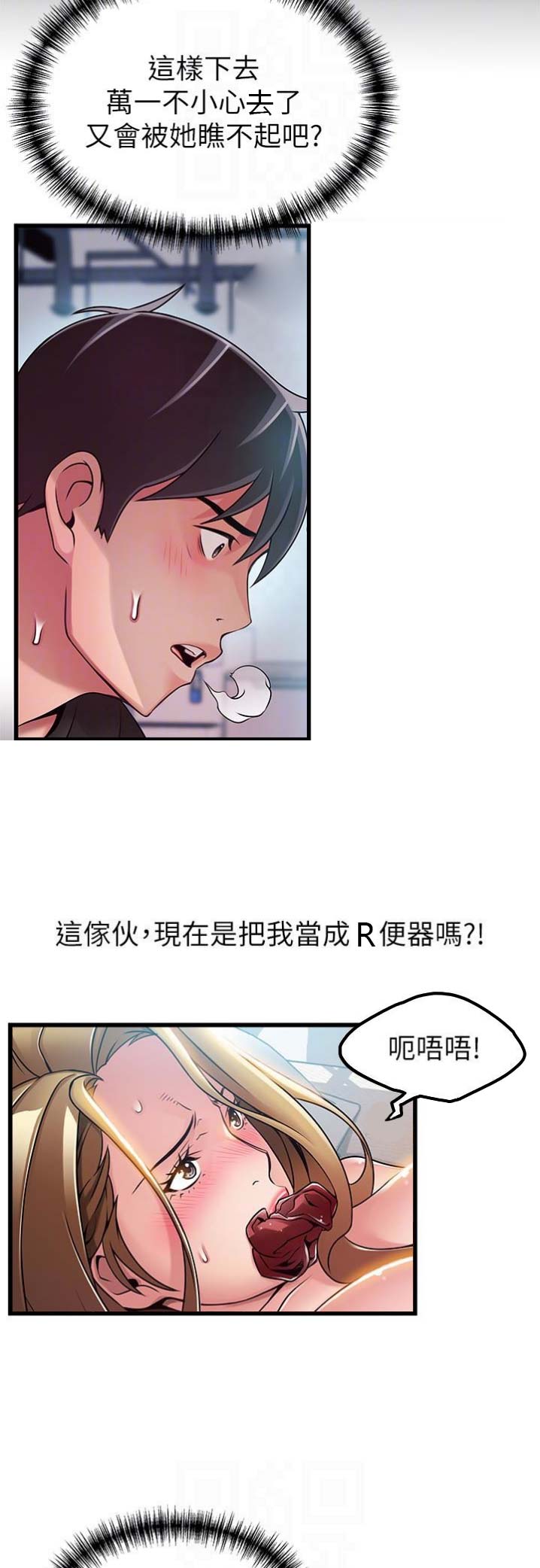 《大西洋法务所》第114话 第9页