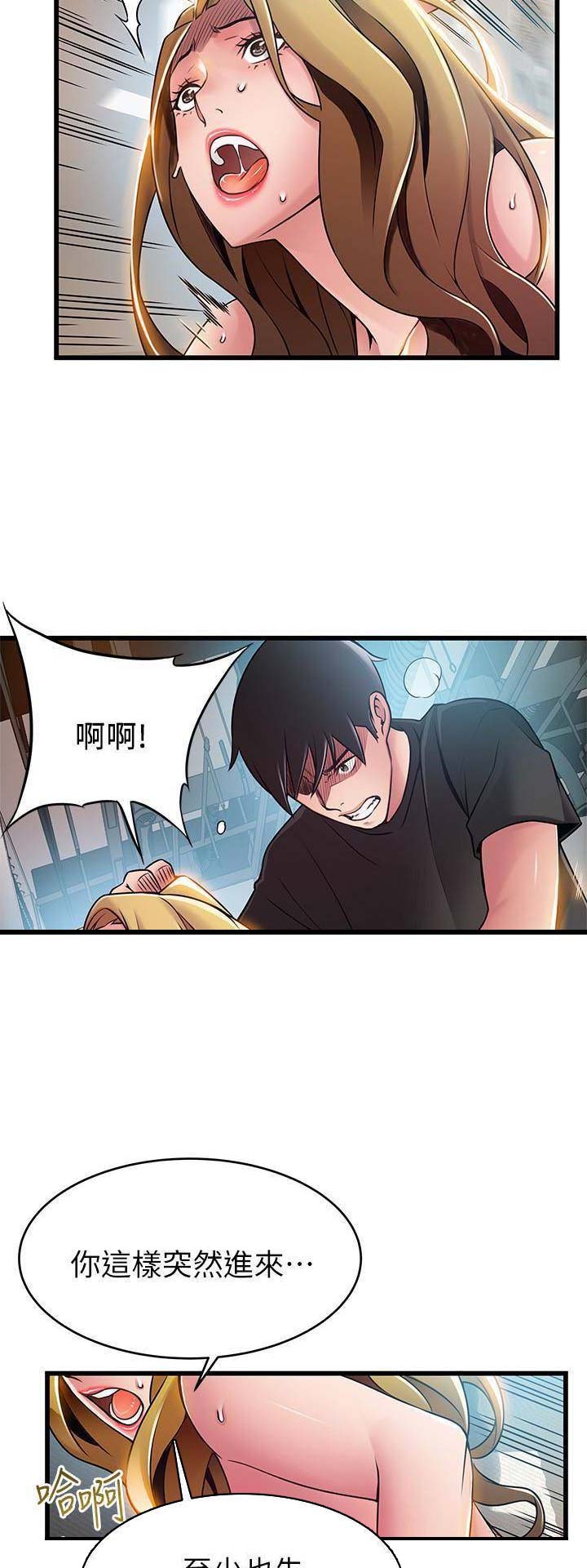 《大西洋法务所》第112话 第10页