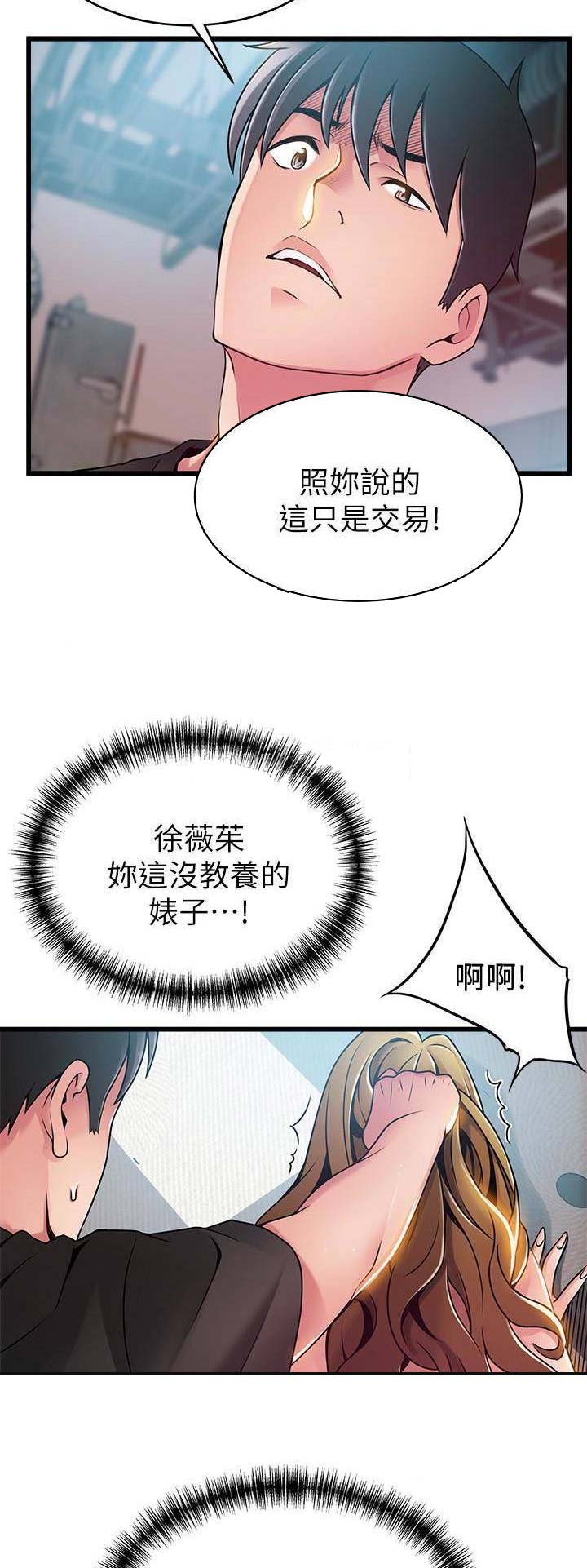《大西洋法务所》第112话 第12页