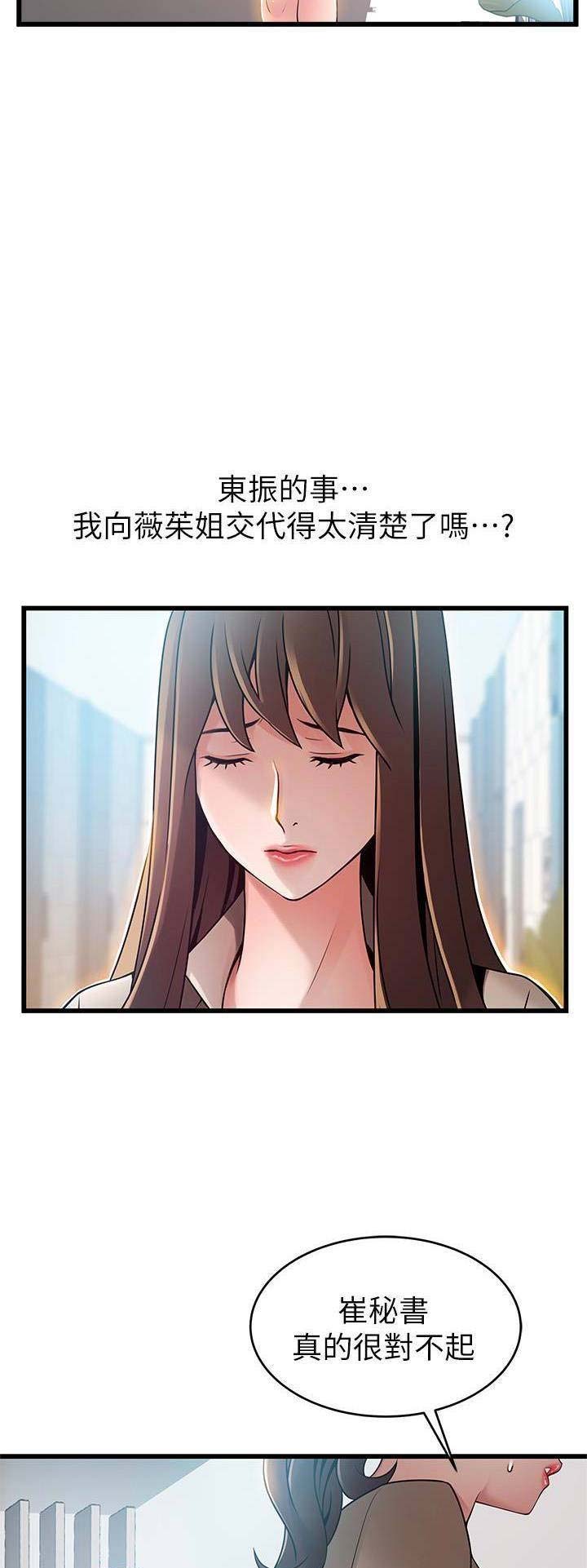 《大西洋法务所》第112话 第15页