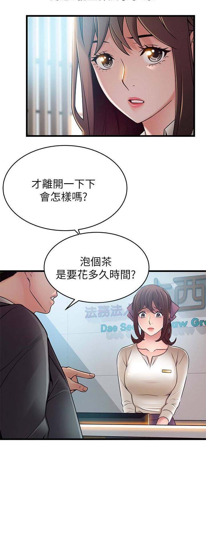 《大西洋法务所》第112话 第17页