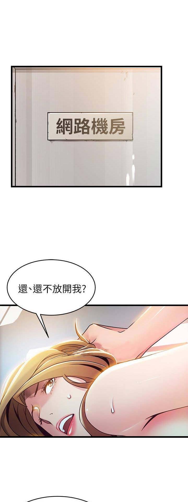 《大西洋法务所》第112话 第1页
