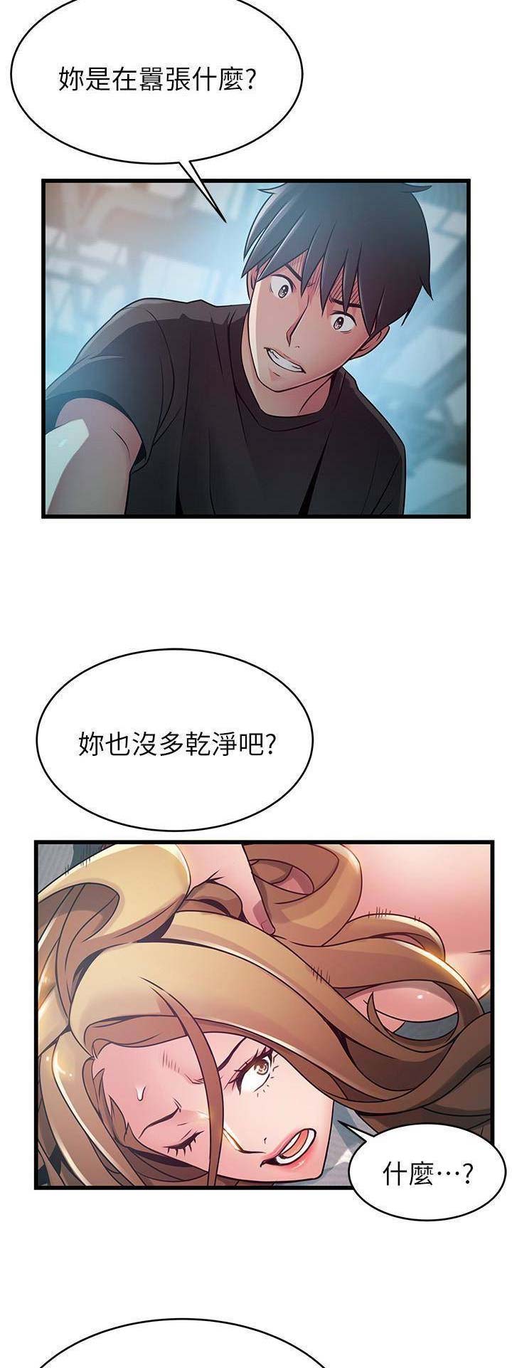 《大西洋法务所》第112话 第2页