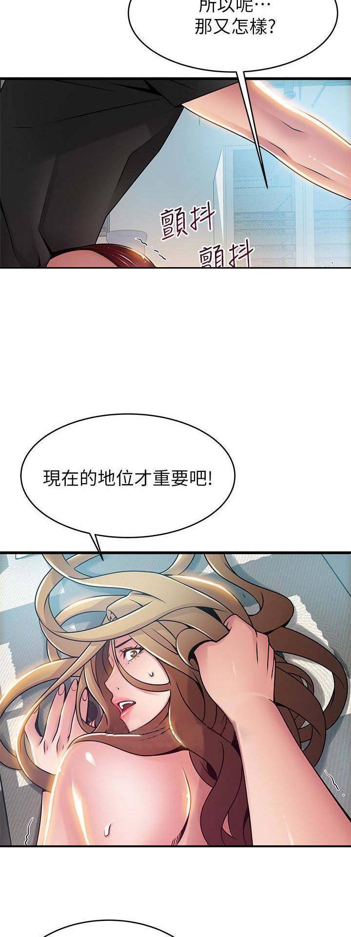 《大西洋法务所》第112话 第5页