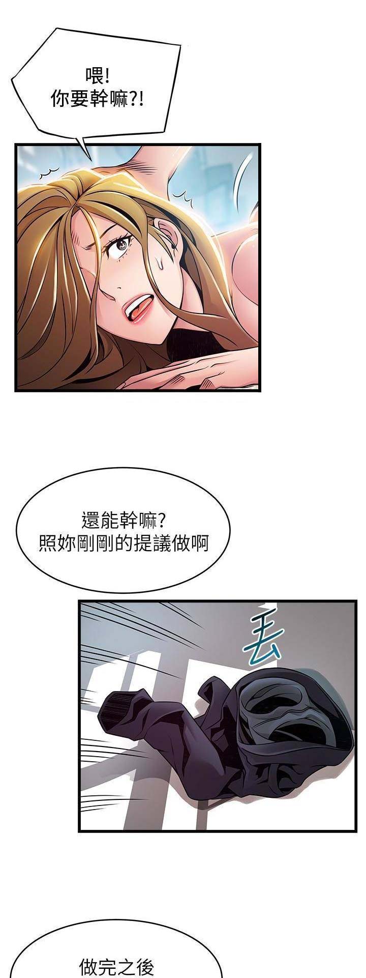 《大西洋法务所》第112话 第7页