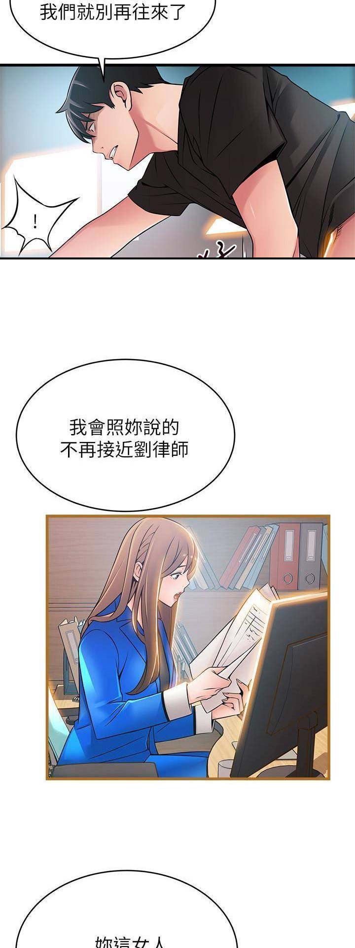 《大西洋法务所》第112话 第8页