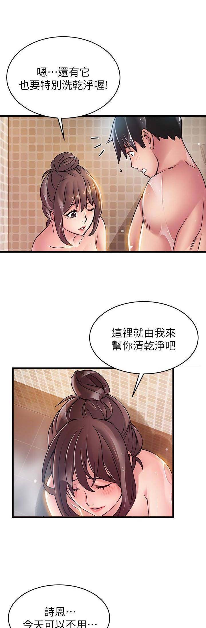 《大西洋法务所》第115话 第10页