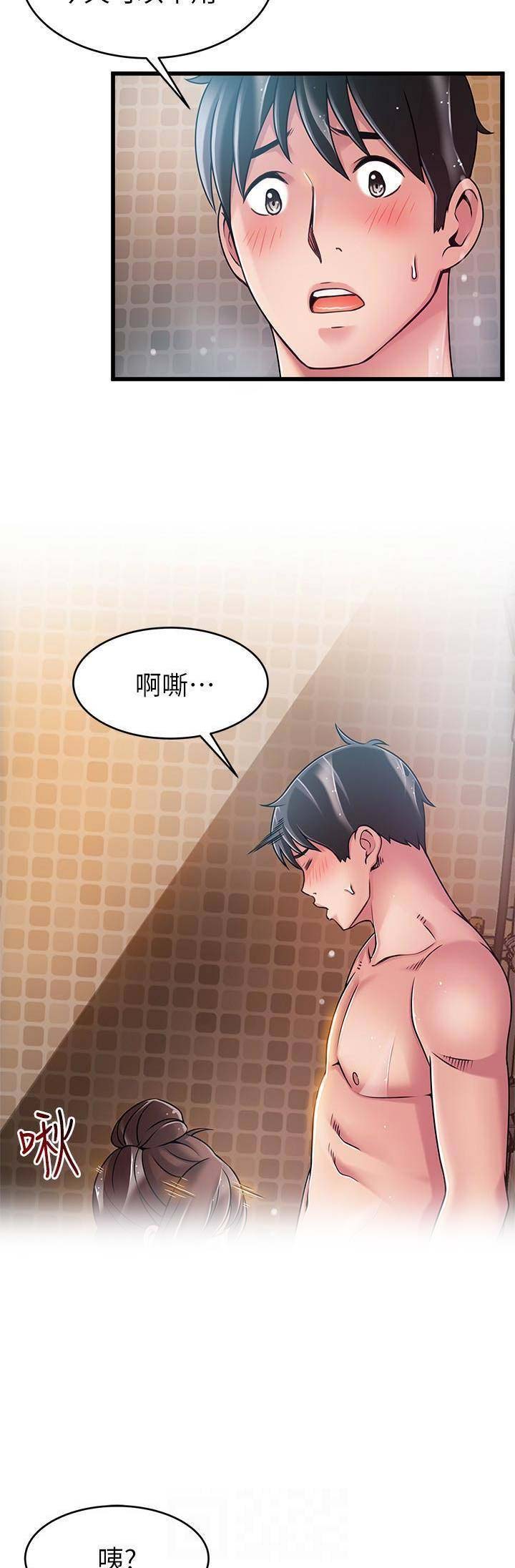 《大西洋法务所》第115话 第11页