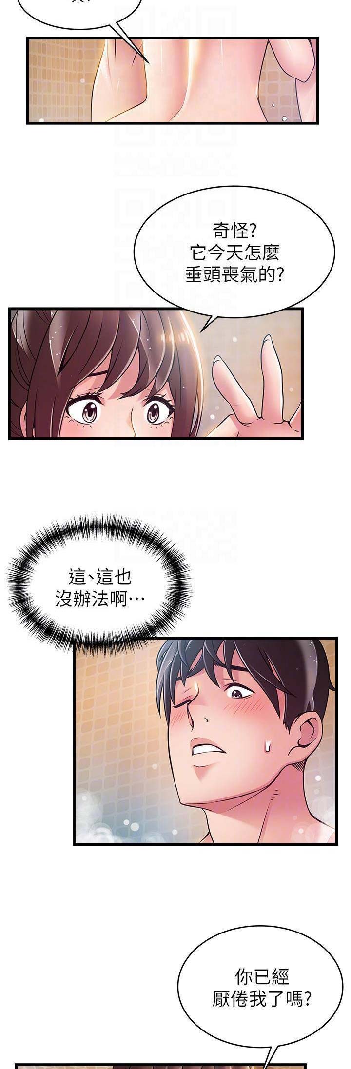 《大西洋法务所》第115话 第12页