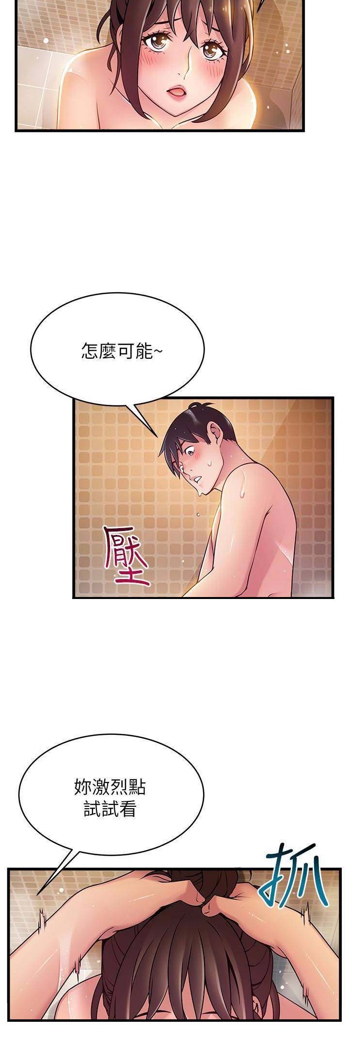 《大西洋法务所》第115话 第13页