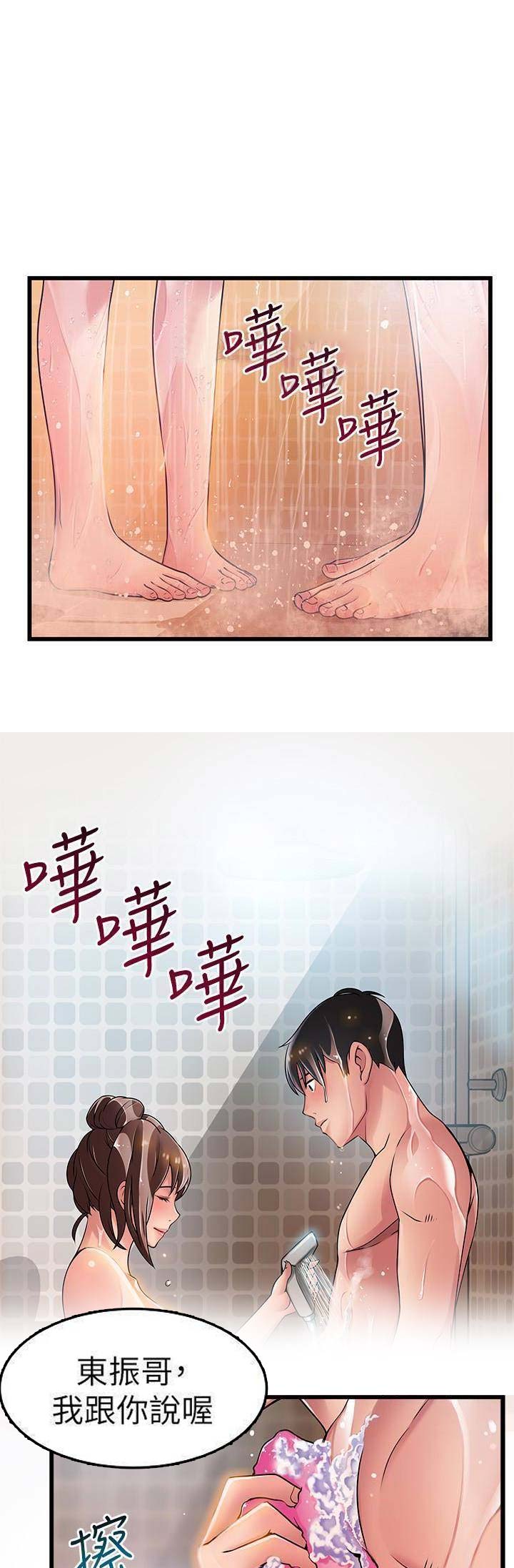 《大西洋法务所》第115话 第2页