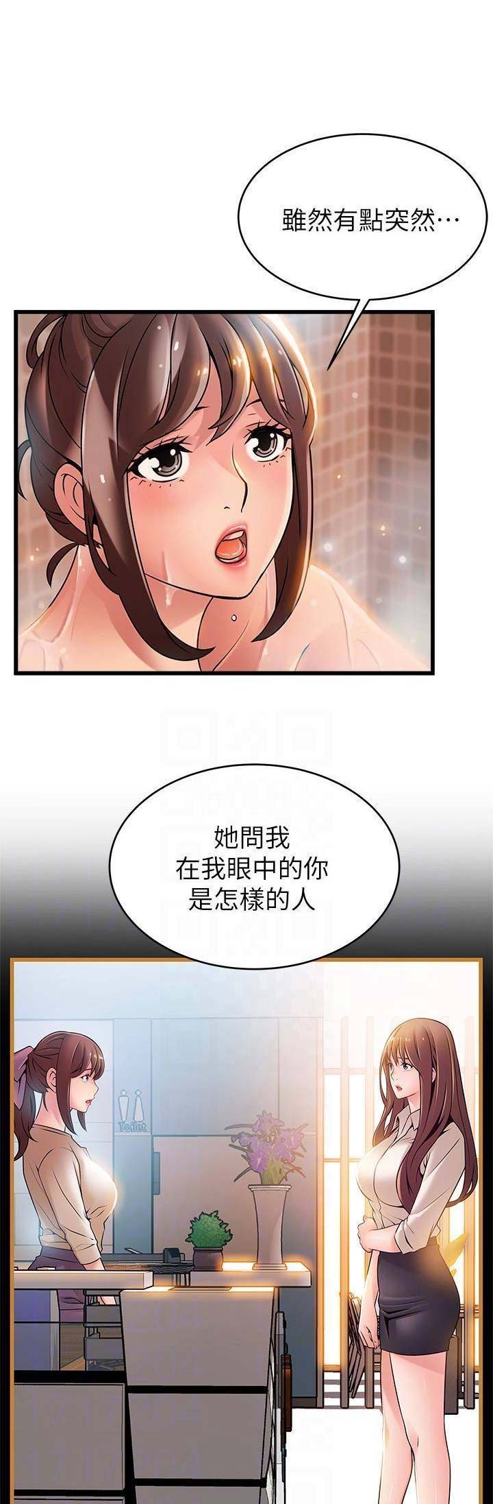 《大西洋法务所》第115话 第4页