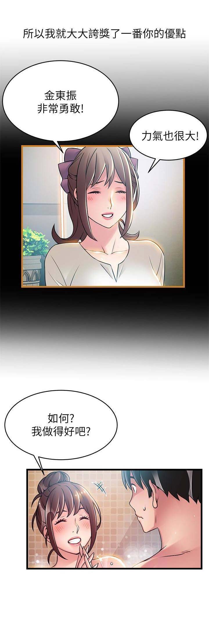 《大西洋法务所》第115话 第7页