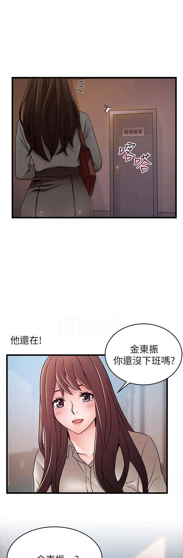 《大西洋法务所》第116话 第12页
