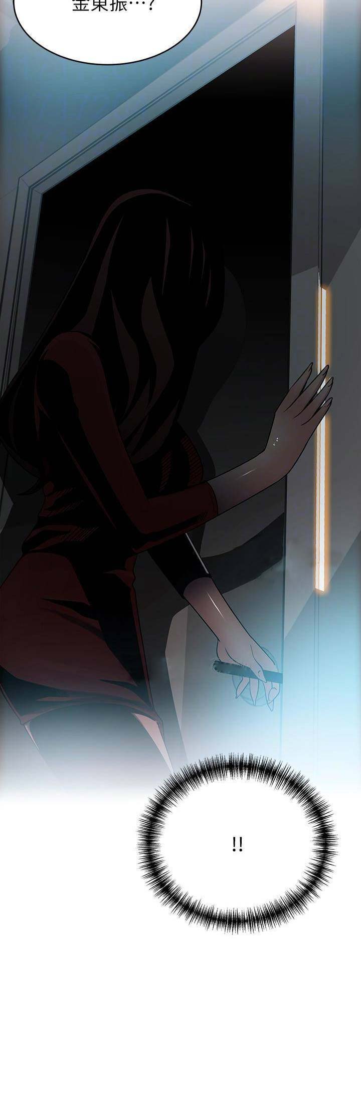 《大西洋法务所》第116话 第13页
