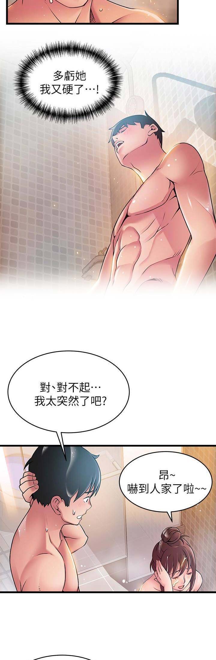 《大西洋法务所》第116话 第2页