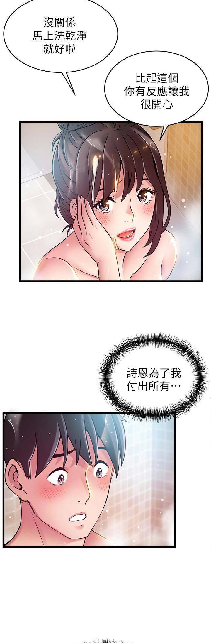 《大西洋法务所》第116话 第3页