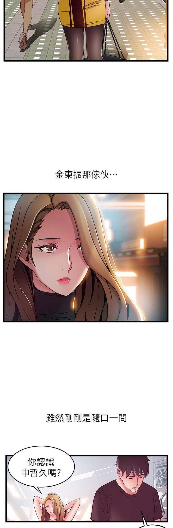 《大西洋法务所》第116话 第5页