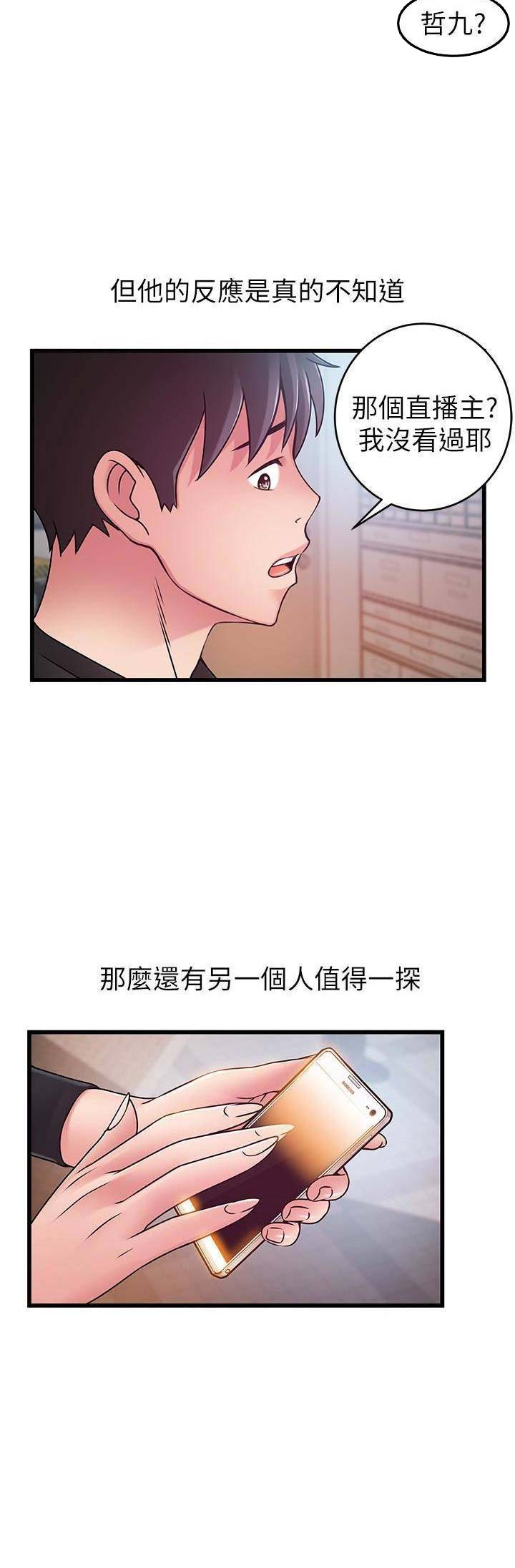 《大西洋法务所》第116话 第6页