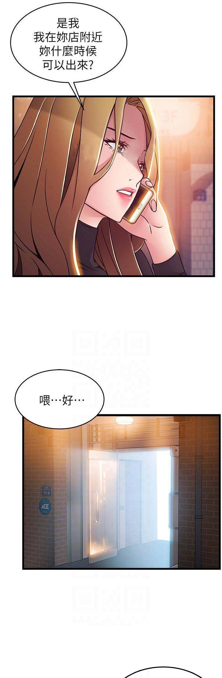 《大西洋法务所》第116话 第7页