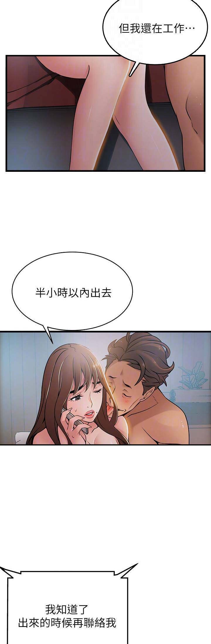 《大西洋法务所》第116话 第8页