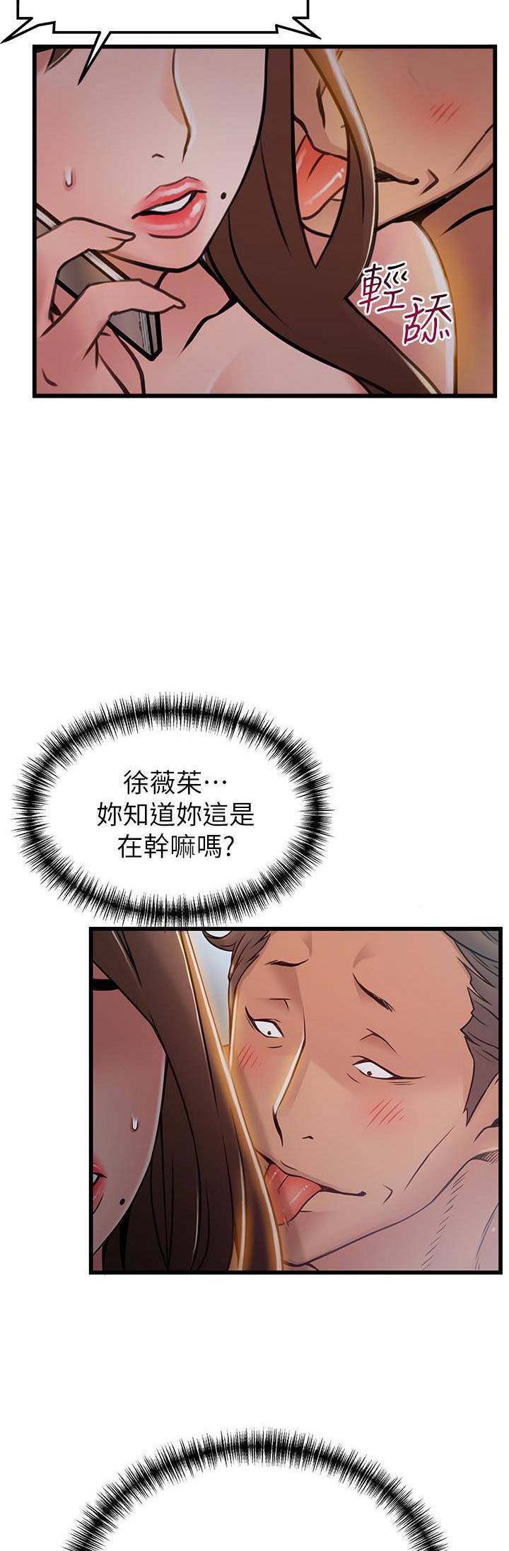 《大西洋法务所》第116话 第9页