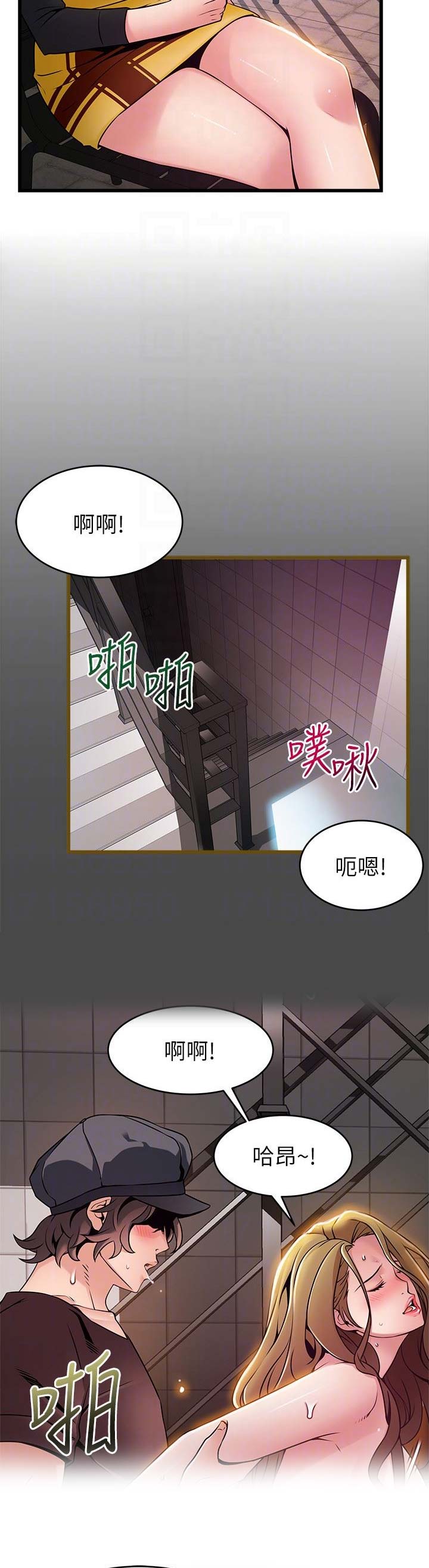 《大西洋法务所》第117话 第10页