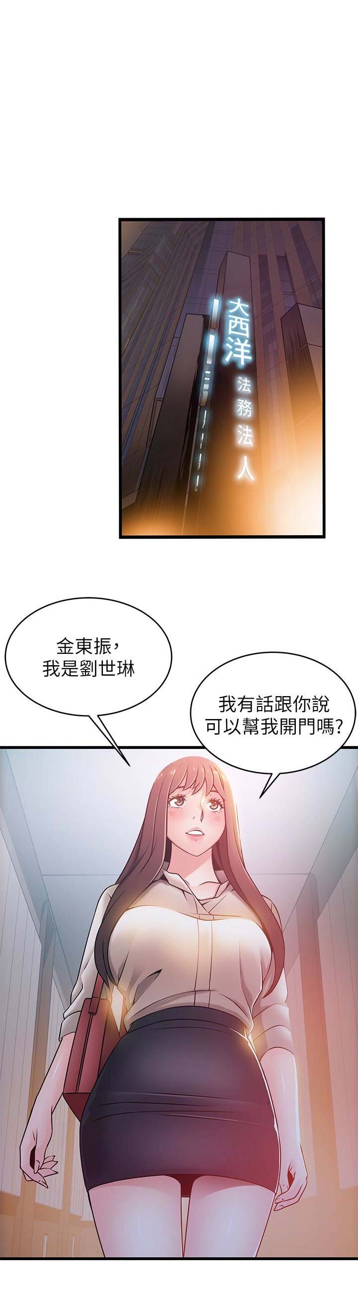 《大西洋法务所》第117话 第1页