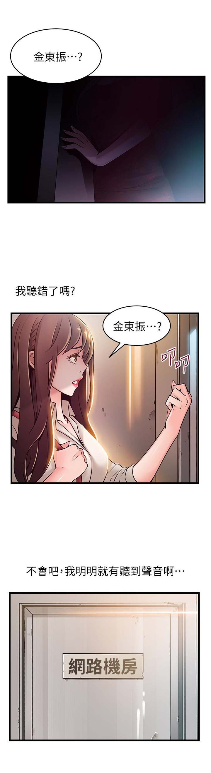 《大西洋法务所》第117话 第2页