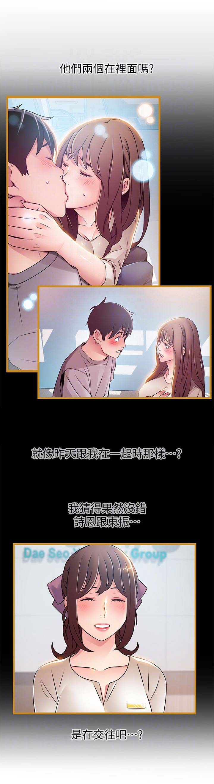 《大西洋法务所》第117话 第4页
