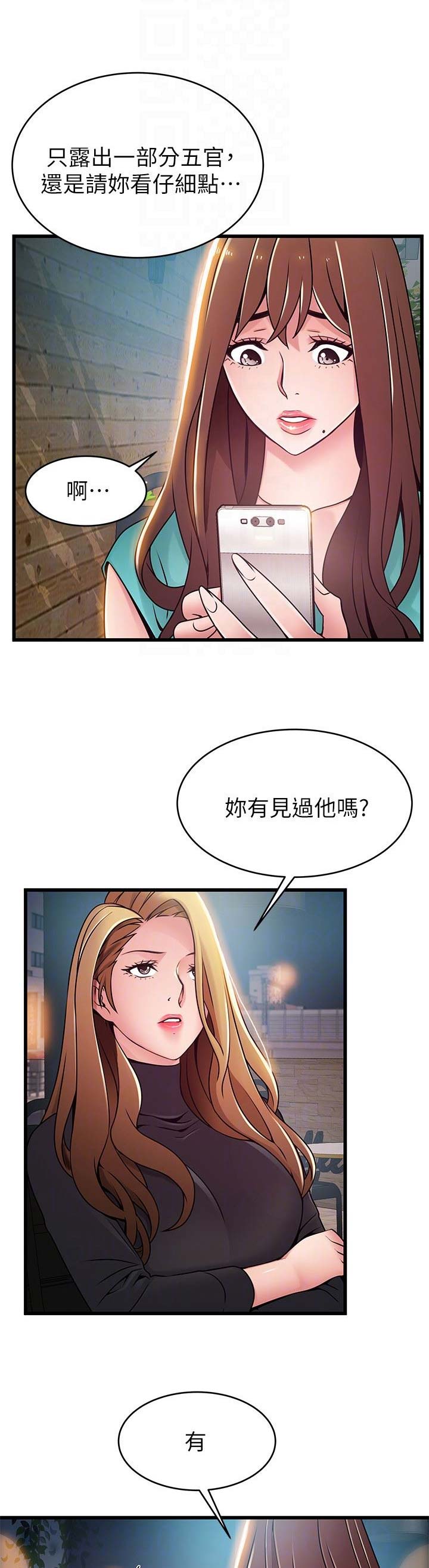 《大西洋法务所》第117话 第7页