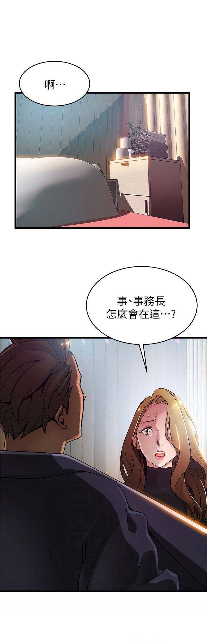 《大西洋法务所》第119话 第1页