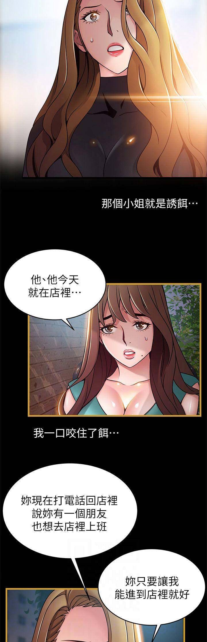 《大西洋法务所》第119话 第5页