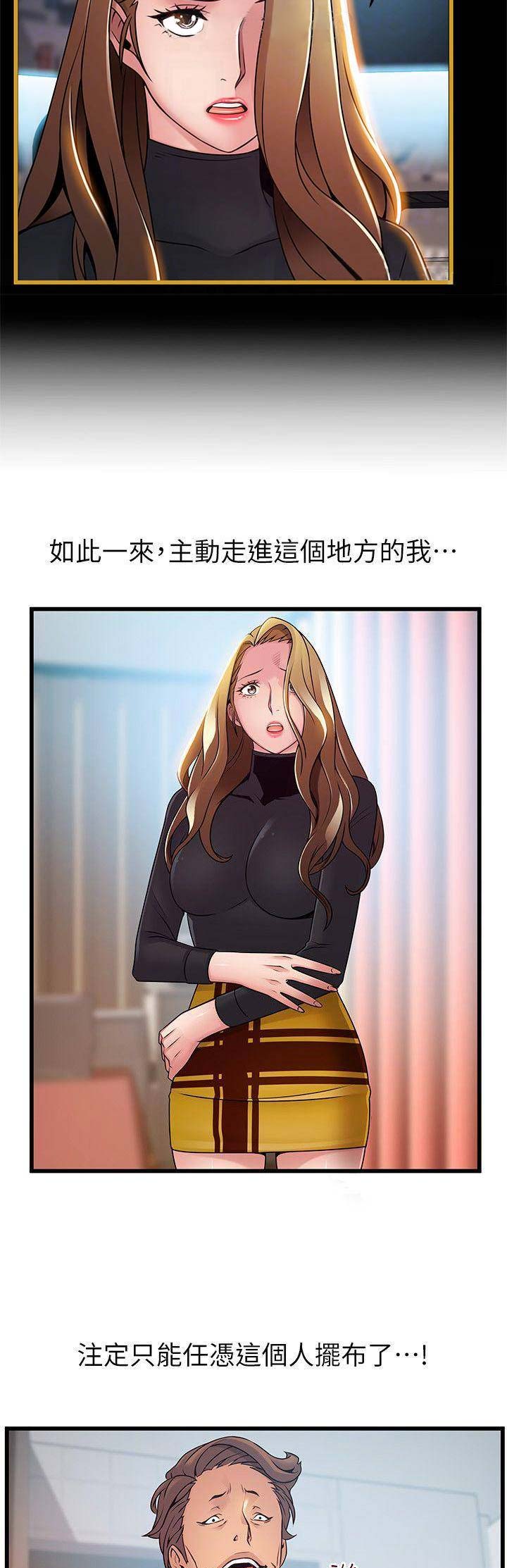 《大西洋法务所》第119话 第6页