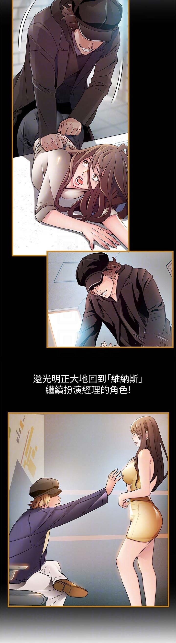 《大西洋法务所》第118话 第4页