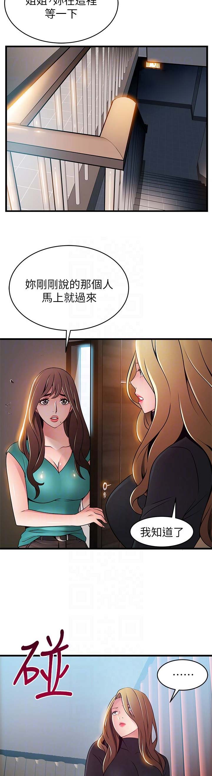 《大西洋法务所》第118话 第8页