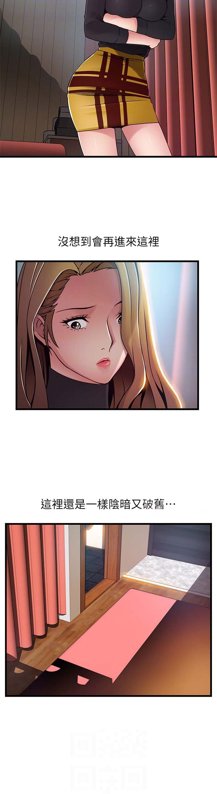 《大西洋法务所》第118话 第9页