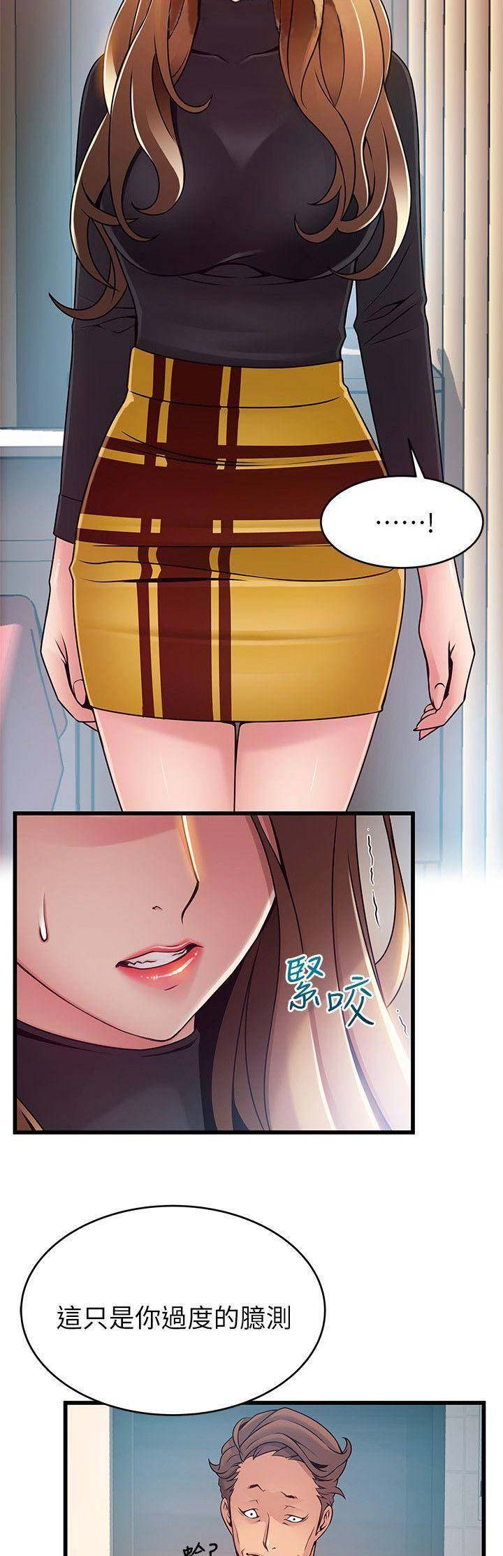 《大西洋法务所》第120话 第10页