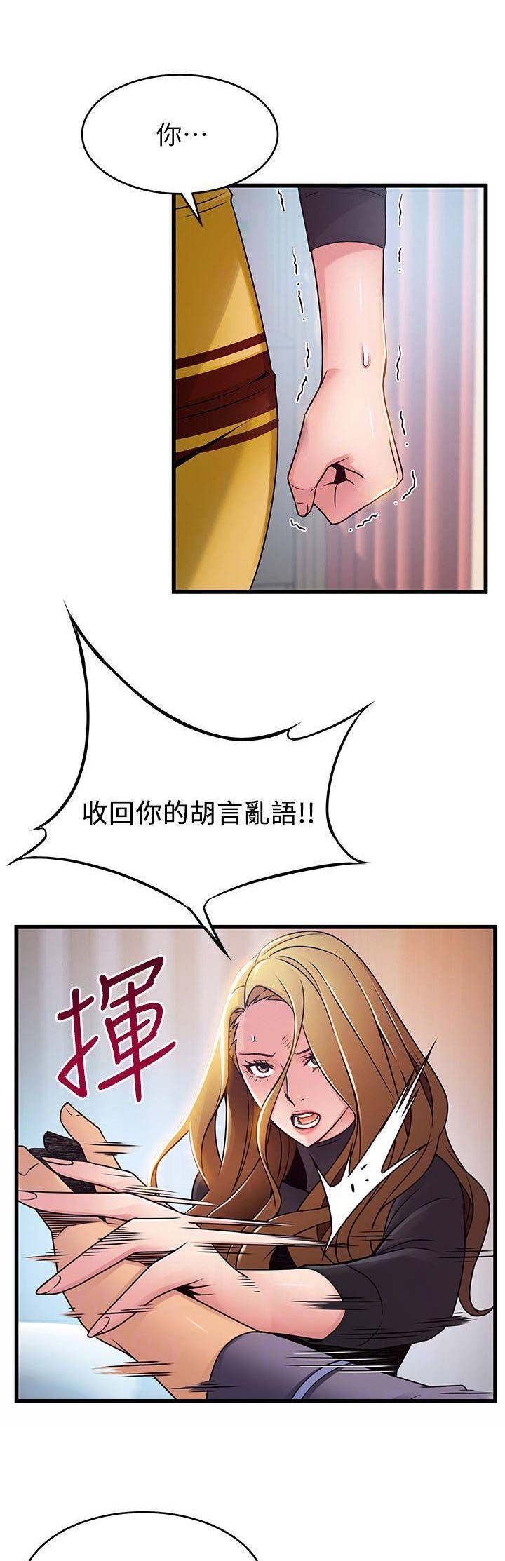 《大西洋法务所》第120话 第1页