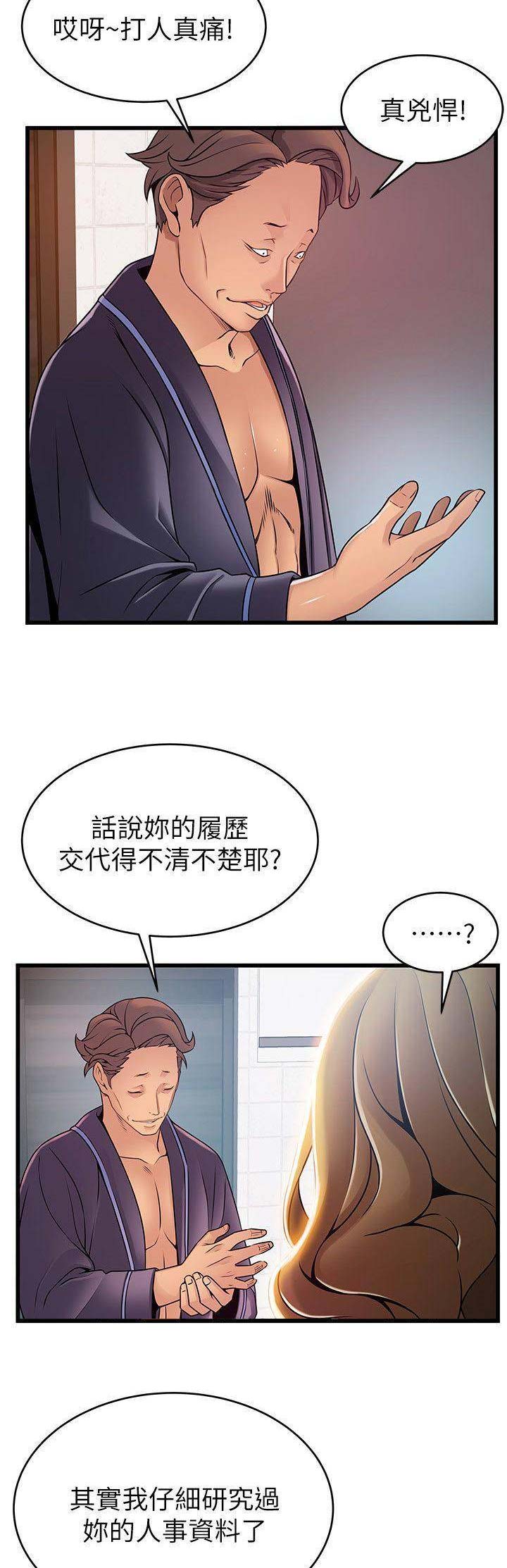 《大西洋法务所》第120话 第2页