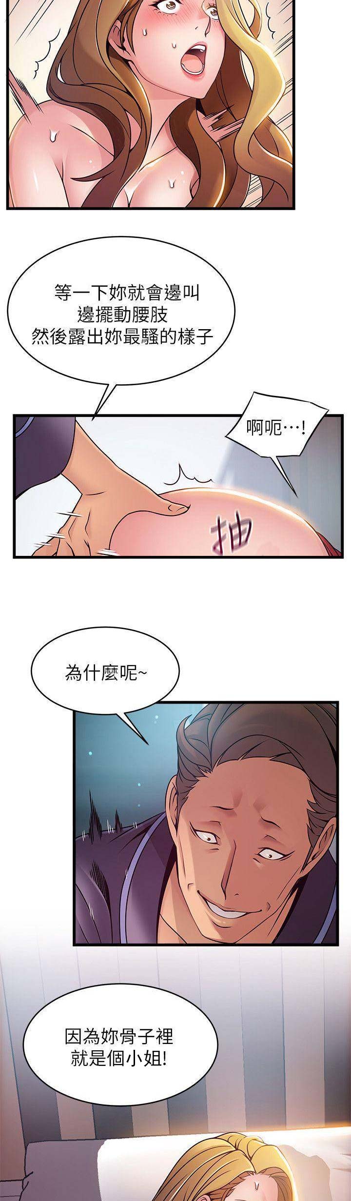 《大西洋法务所》第123话 第10页