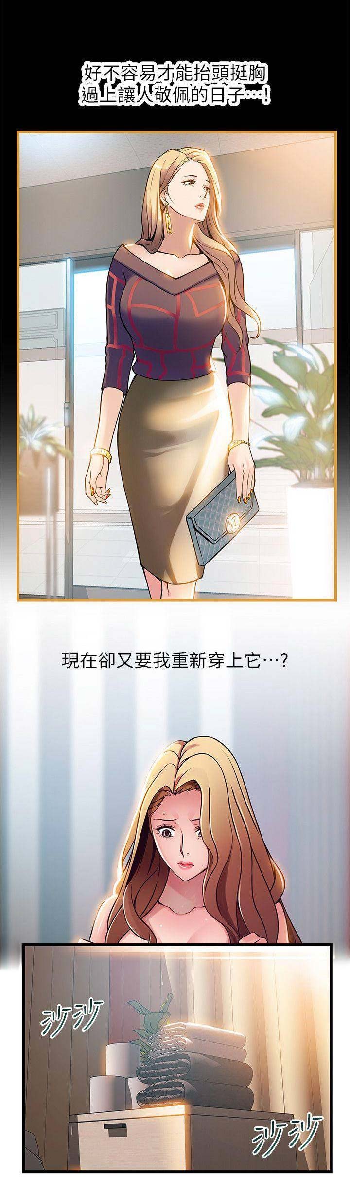 《大西洋法务所》第123话 第1页