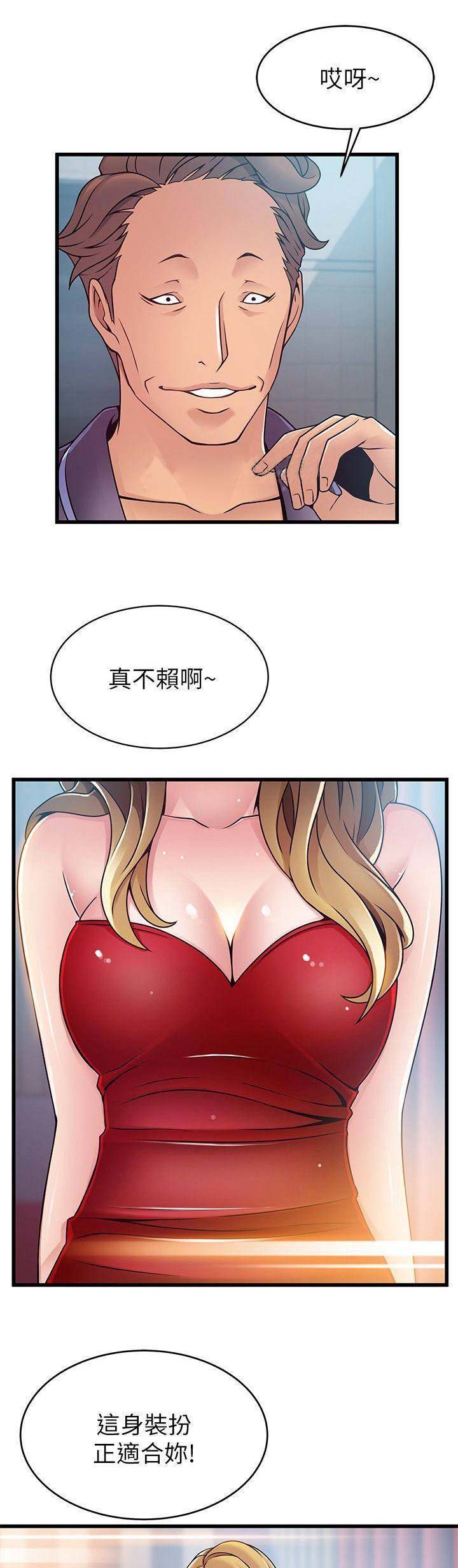 《大西洋法务所》第123话 第2页