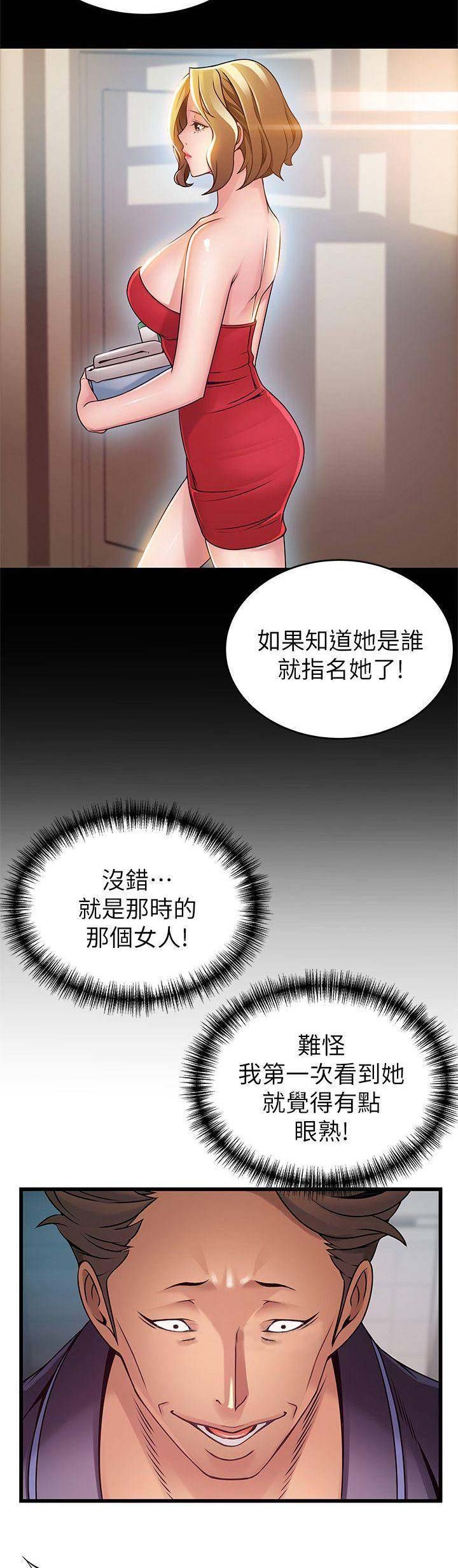 《大西洋法务所》第123话 第5页