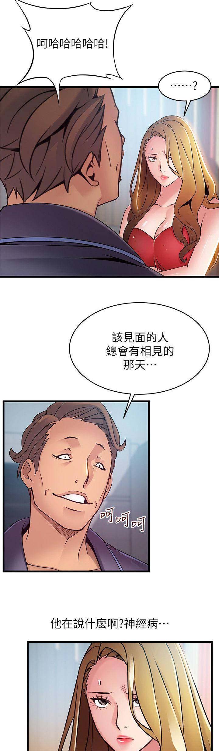 《大西洋法务所》第123话 第6页
